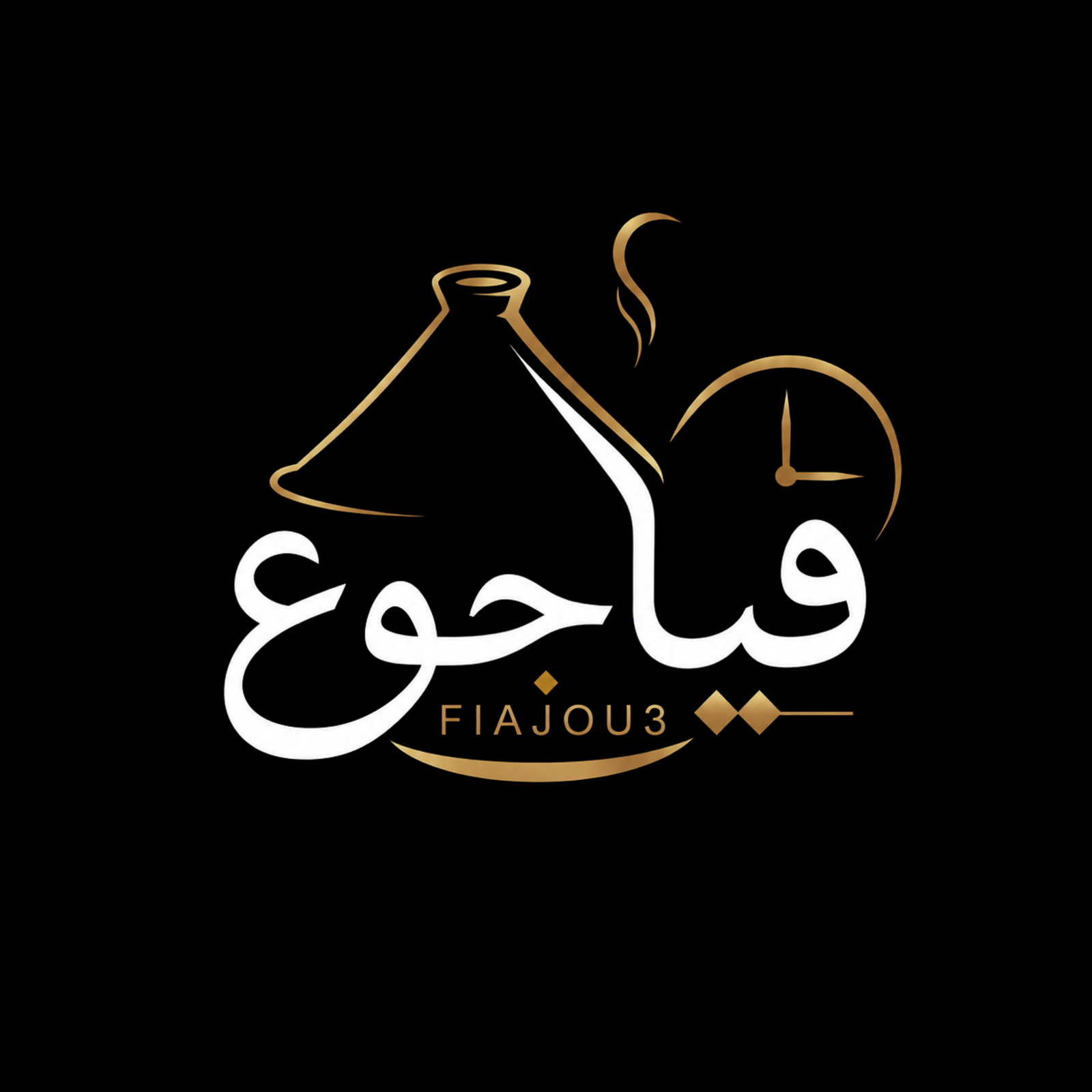 FiaJou3 — cuisine marocaine